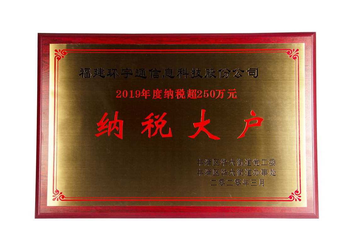 九州酷游ku游取得纳税大户